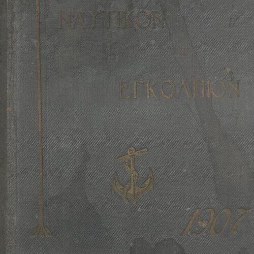 17,5 x 13 εκ. 4 σ. χ.α. + 263 σ. + 15 σ. χ.α., όπου στο φ. 2 χειρόγραφη αφιέρωση του Β